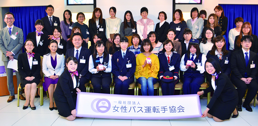 第2回 女性バス運転手の会