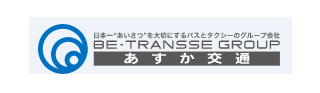 あすか交通株式会社