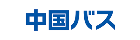 株式会社中国バス