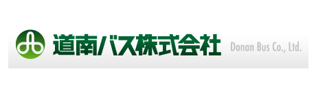 道南バス株式会社