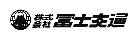 株式会社冨士交通