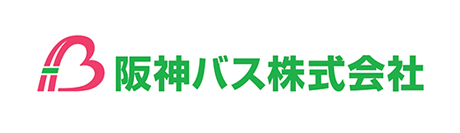 阪神バス株式会社