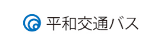 平和交通株式会社
