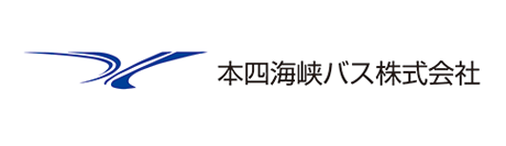 本四海峡バス株式会社