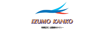 有限会社出雲観光タクシー
