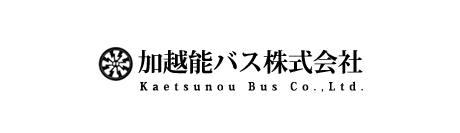 加越能バス株式会社
