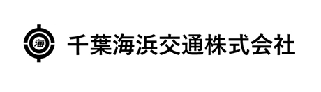 千葉海浜交通株式会社