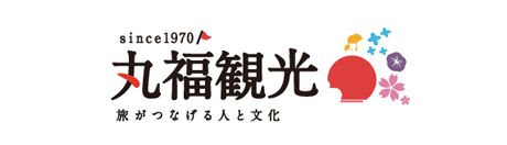 株式会社旅する温泉道場（丸福観光）