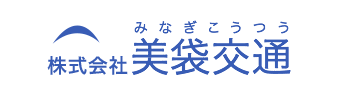 株式会社美袋交通