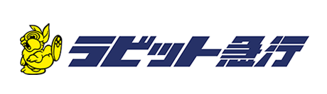 ラビット急行株式会社