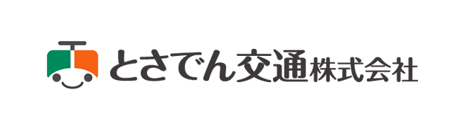とさでん交通株式会社