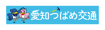 愛知つばめ交通株式会社
