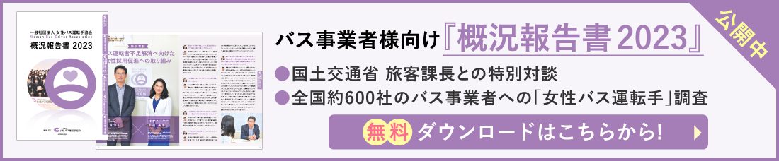 概況報告書2023ダウンロード